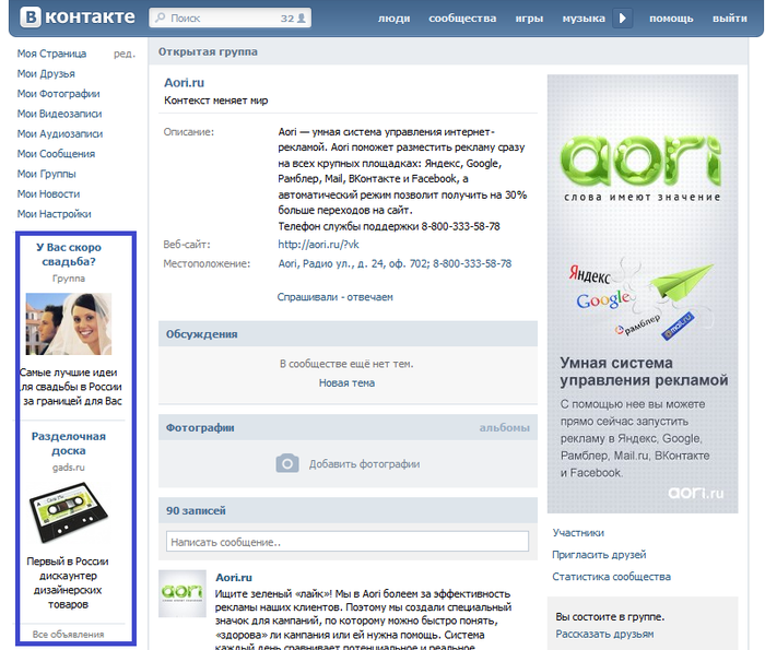 Umístění reklam na Vkontakte